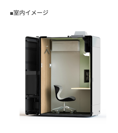 個室型ワークスペース「CocoDesk」 東京メトロ駅設置の全ブースに抗菌コーティング完了 感染リスクを軽減し、安心・快適にご利用頂ける環境を提供 2020年6月1日