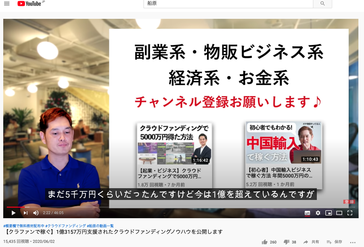 50歳からのクラウドファンディングをノウハウを学びたかったら、この動画！
