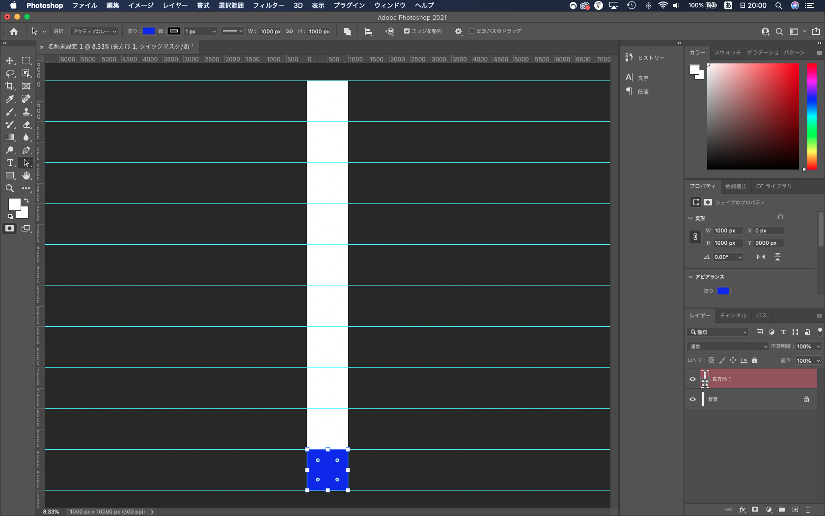 【Photoshop修得スキル】ランディングページ作成。1000px✖️1000pxの設定